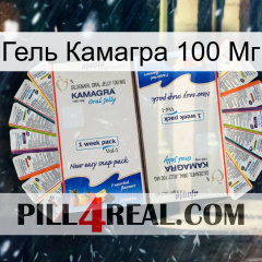 Гель Камагра 100 Мг kamagra1